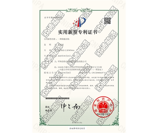 標題：專利證書
瀏覽次數(shù)：97
發(fā)表時間：2025-05-29