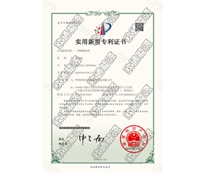 標題：專利證書
瀏覽次數(shù)：96
發(fā)表時間：2025-05-29