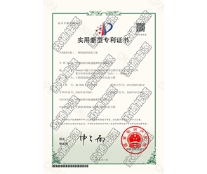 標(biāo)題：專利證書
瀏覽次數(shù)：107
發(fā)表時(shí)間：2025-05-29